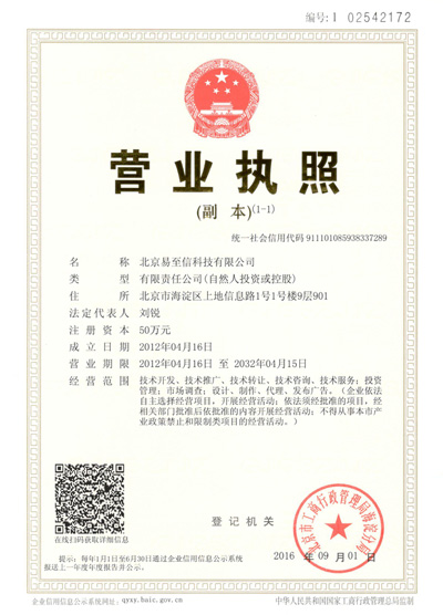 兴海网易企业邮箱