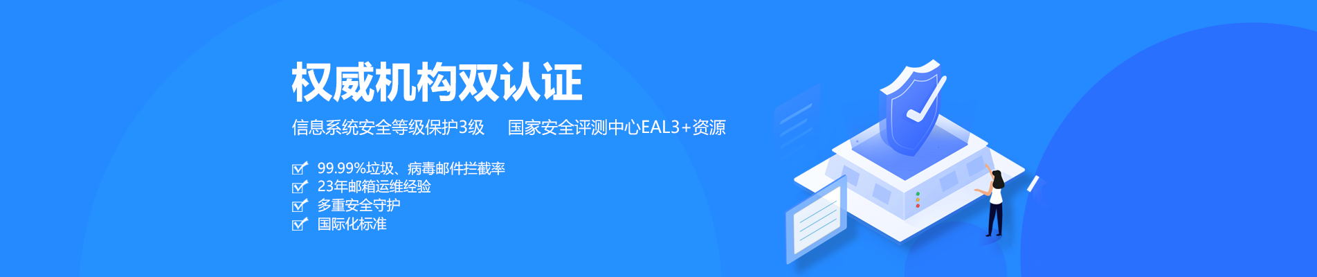 兴海网易企业邮箱