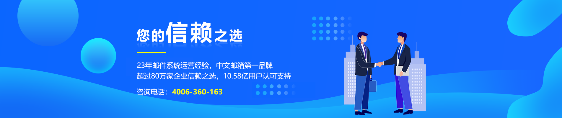兴海网易企业邮箱