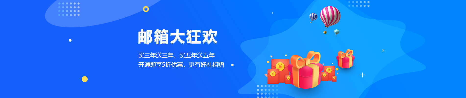 兴海网易企业邮箱