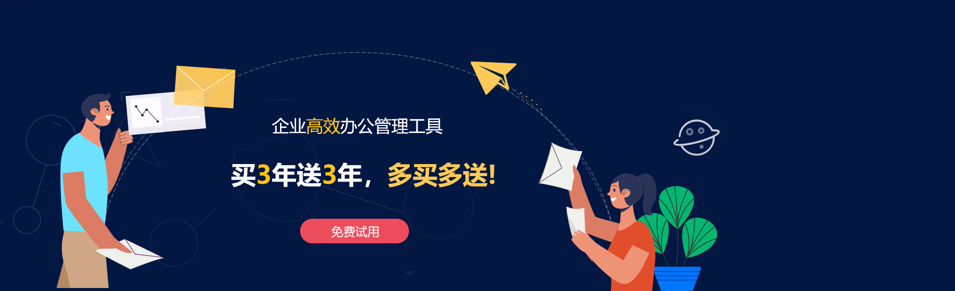 兴海网易企业邮箱